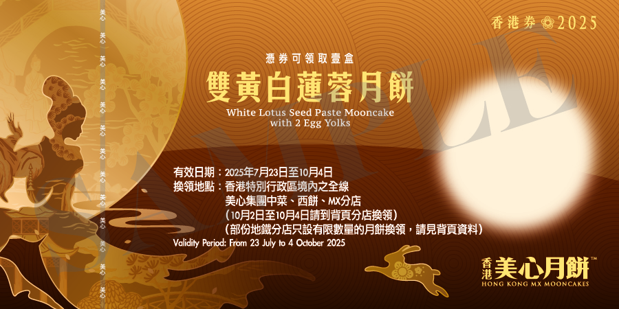 【Voucher】White Lotus Seed Paste Mooncake with 2 Eggyolks (4pcs)